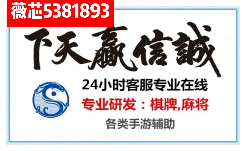 玩家解密速看“微友陕西麻将可以开挂吗”(透视)其实确实有挂 玩家解密速看“微友陕西麻将可以开挂吗”(透视)其实确实有挂